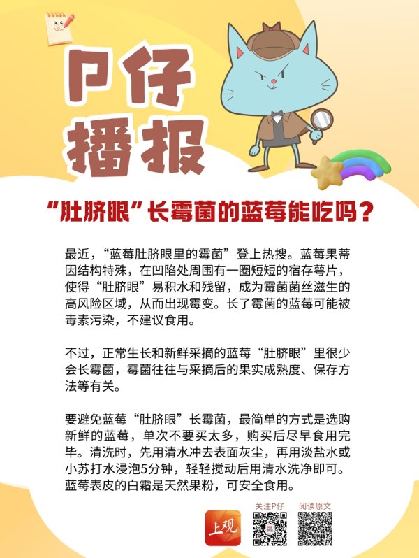 牛博士 “肚脐眼”长霉菌的蓝莓能吃吗？