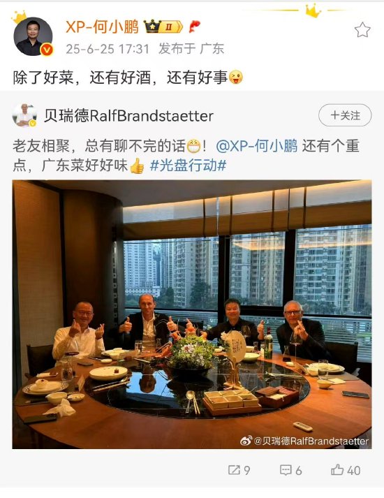 K线猎手 与大众中国CEO共同进餐！何小鹏：除了好菜，还有好事