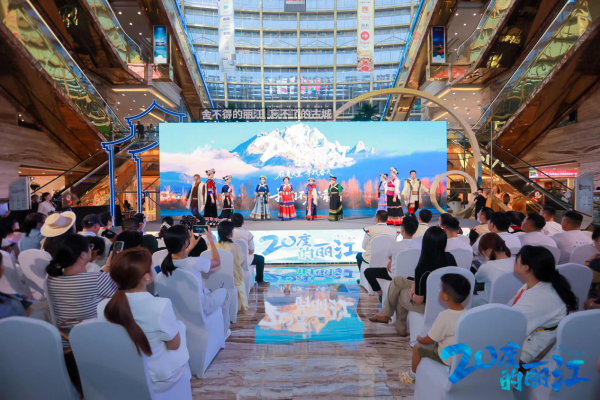 凡资配 快来参加！“20度的丽江”带着旅游大礼包来四川啦