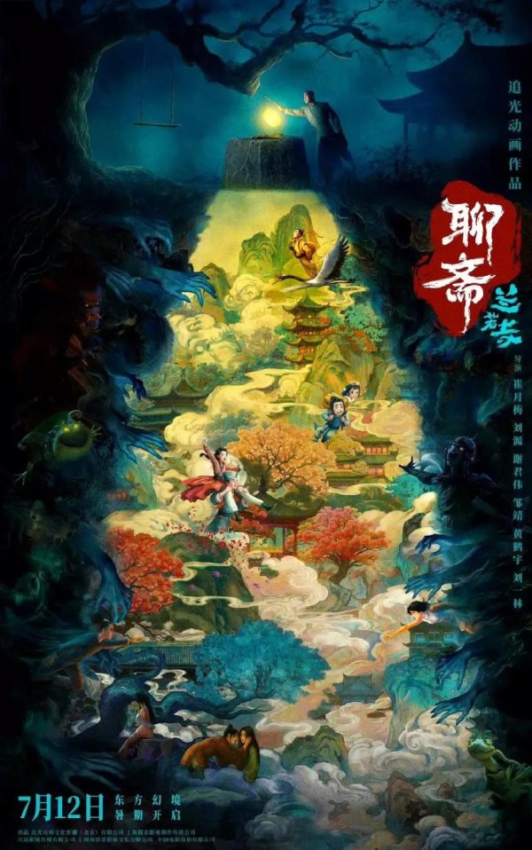九连阳 北京动画新势力！《聊斋：兰若寺》暑期档奇遇之旅开启